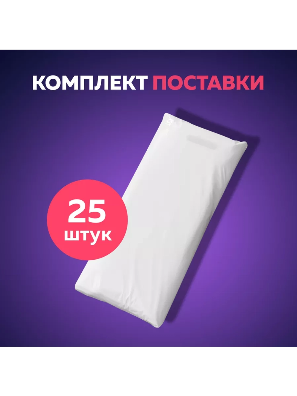 Пакет полиэтиленовый белый 40х50 см 40 мкм 25 штук с вырубными ручками
