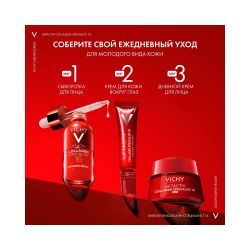 Vichy Liftactiv Collagen Specialist 16 Сыворотка для лица, 30 мл