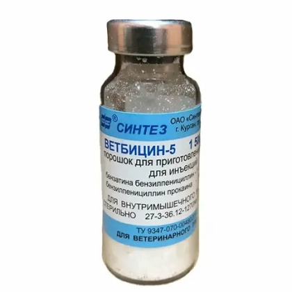 ВЕТБИЦИН-5 1 500 000 ЕД