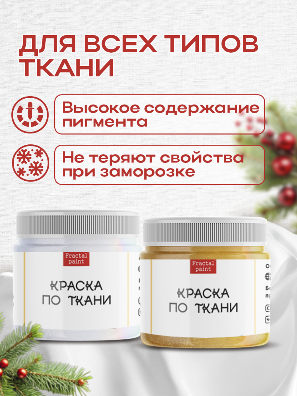 Комбо красок по ткани (золото+перламутр) 2х20 мл