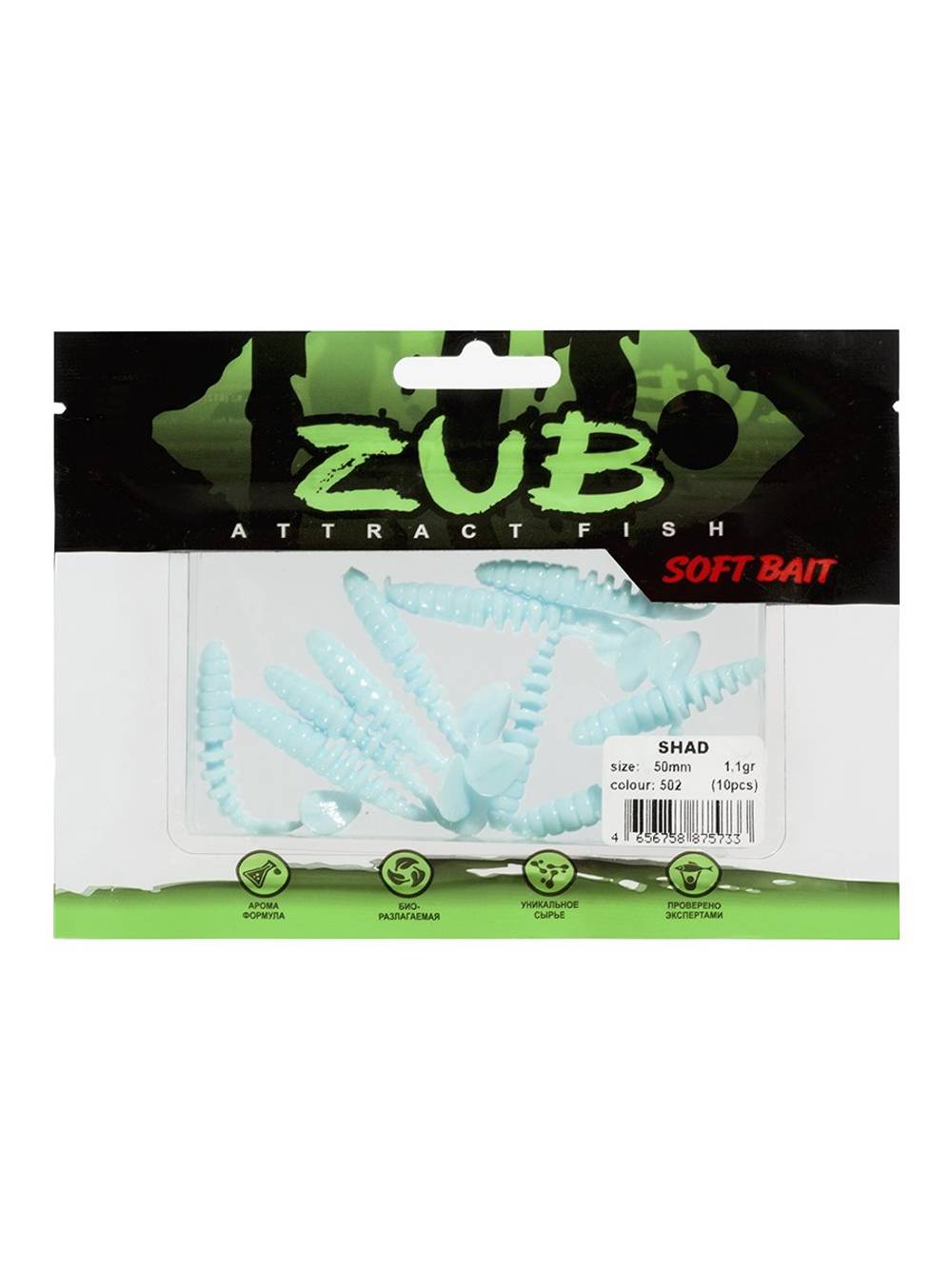 Приманка ZUB-SHAD 50мм(2")-10шт, (цвет 502) голубой