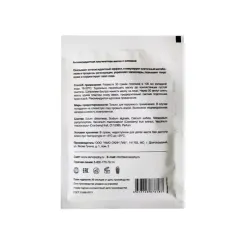Антиоксидантная альгинатная маска с клюквой
