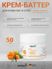 Крем-баттер Облепиха