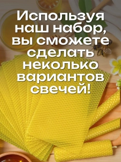 Вощина жёлтая, 12 листов
