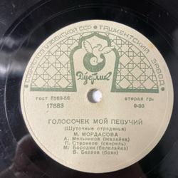 Пластинка Патефонная Шеллак, 78 оборотов, Воронежский Русский Народный Хор / М. Мордасова, Ой, Да Ты, Калинушка / Голосочек Мой Певучий (СССР 1955)