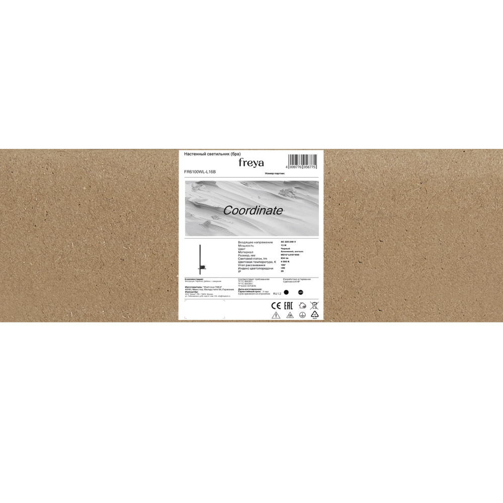 Настенный светильник (бра) Freya FR6100WL-L16B