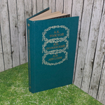 книга " Избранное "