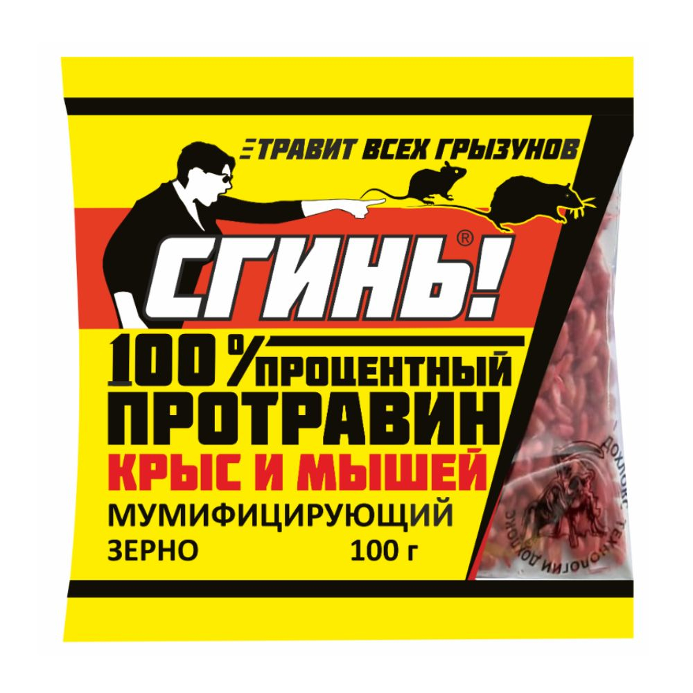 Зерно от мышей и крыс "Протравин" 100г зерно