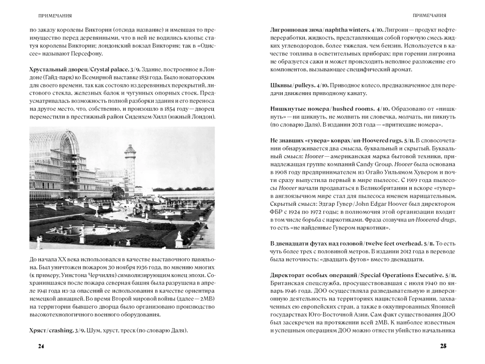 Энтропия параболы