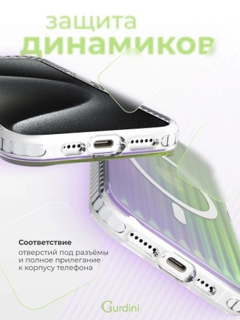 Чехол накладка iPhone 15 Pro 6.1" Gurdini Ocean Case (8) Transparent хамелеон