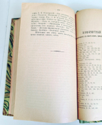 "Из прошлого русского общества". В. Богучарский. 1904г. - антикварная книга