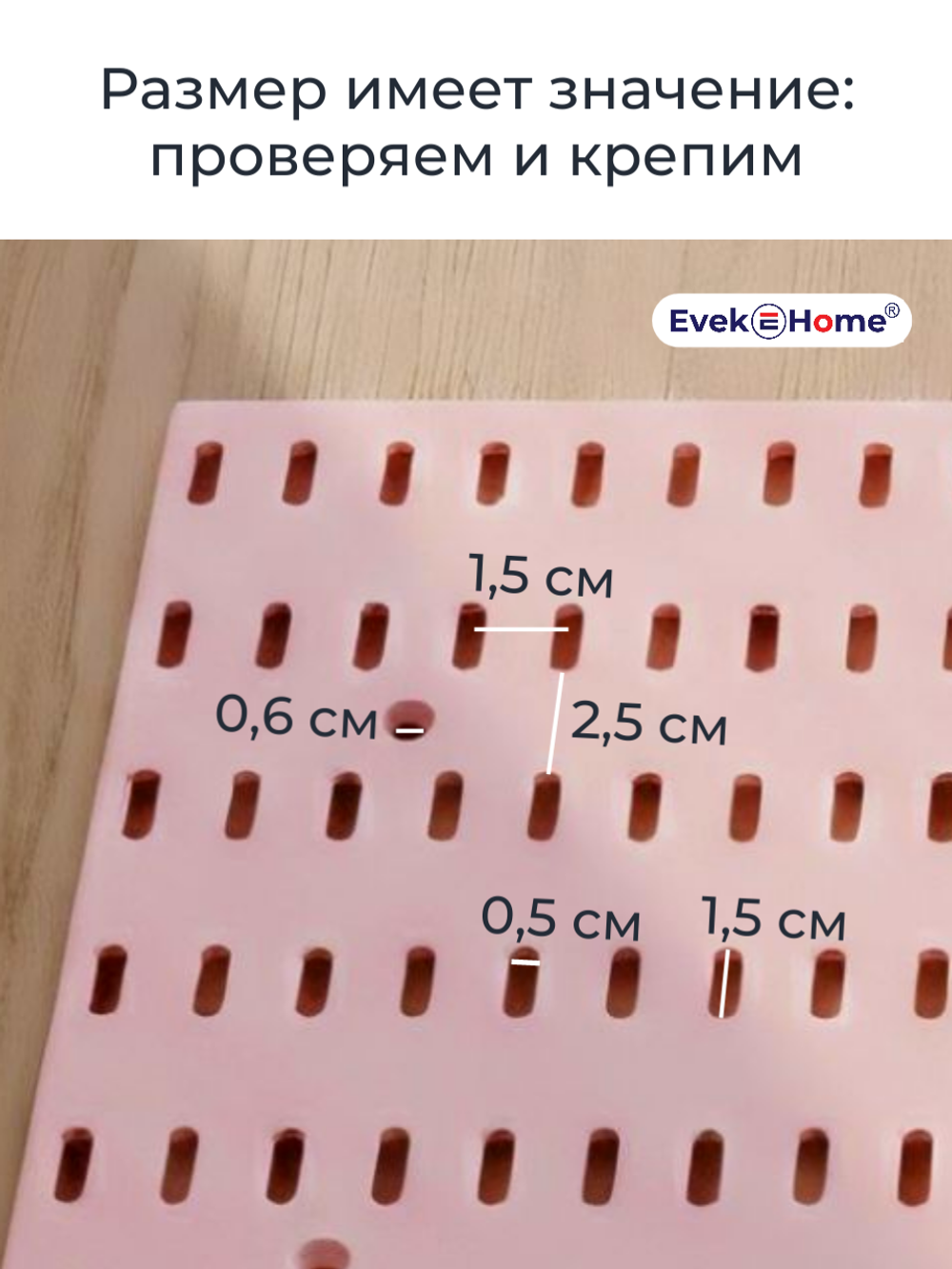 Панели для пегборда — розовые, 2 шт. (для детской)