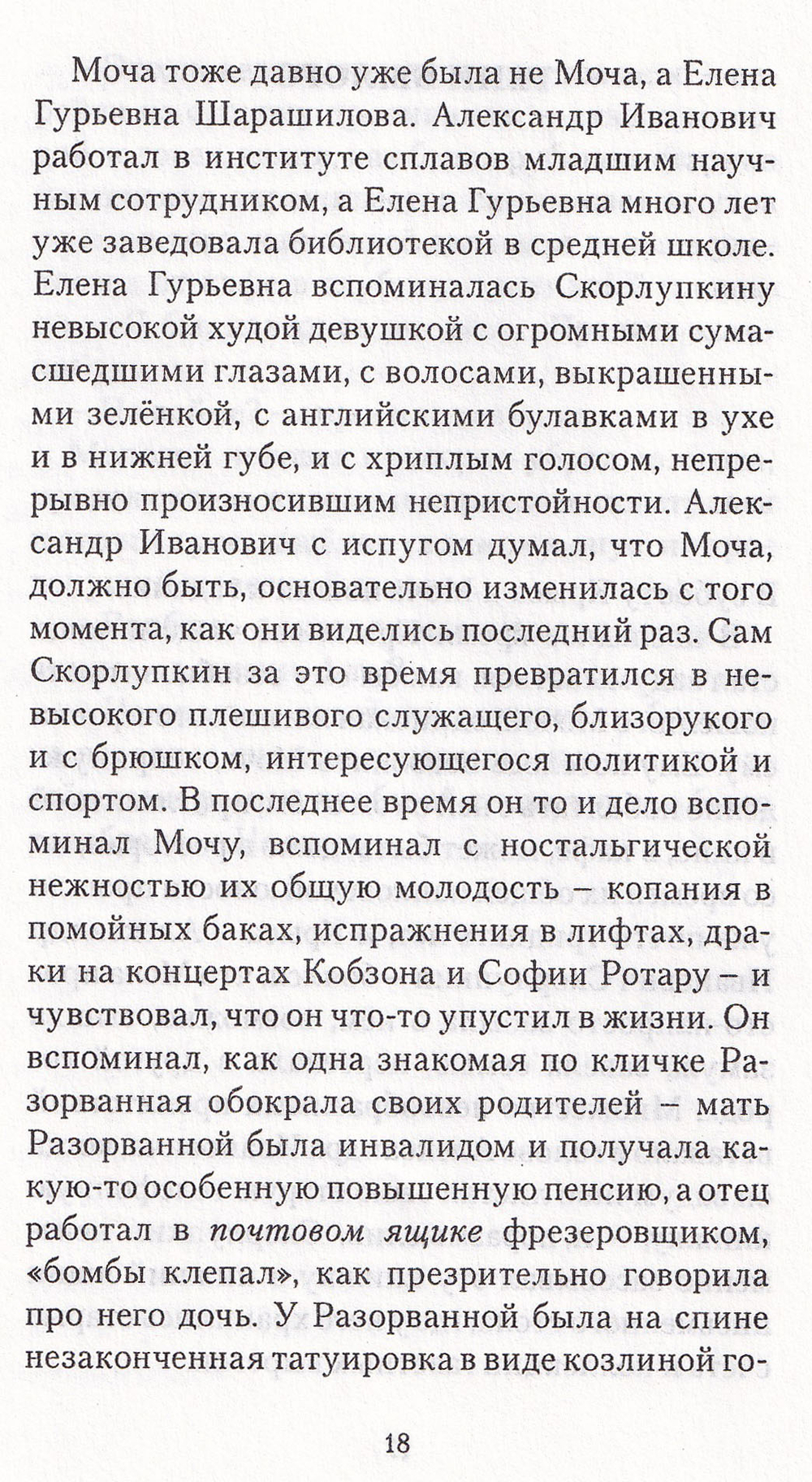 Самое большое животное