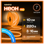 Неоновая светодиодная лента PJShop 4м, 8х16мм, 220В, IP 67, гибкий неон, синий, кратность реза 10 см