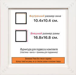 Рама 10x10 для картин и фотографий