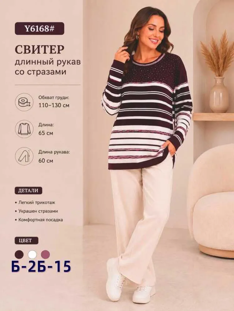 Кофта 414671815206 (01423111498) Fabrika