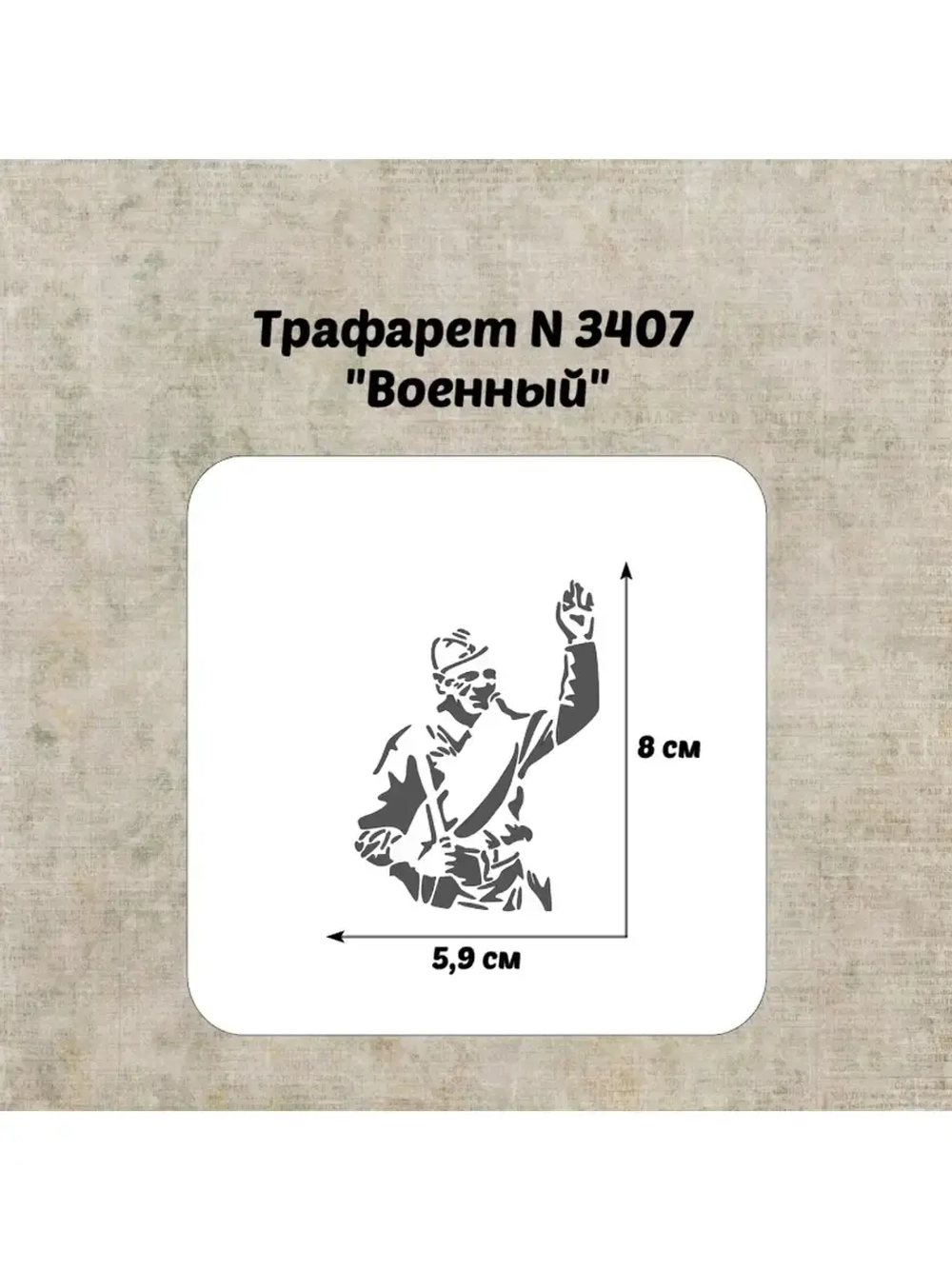Трафарет для торта