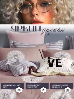 Постельное белье евро сатин
