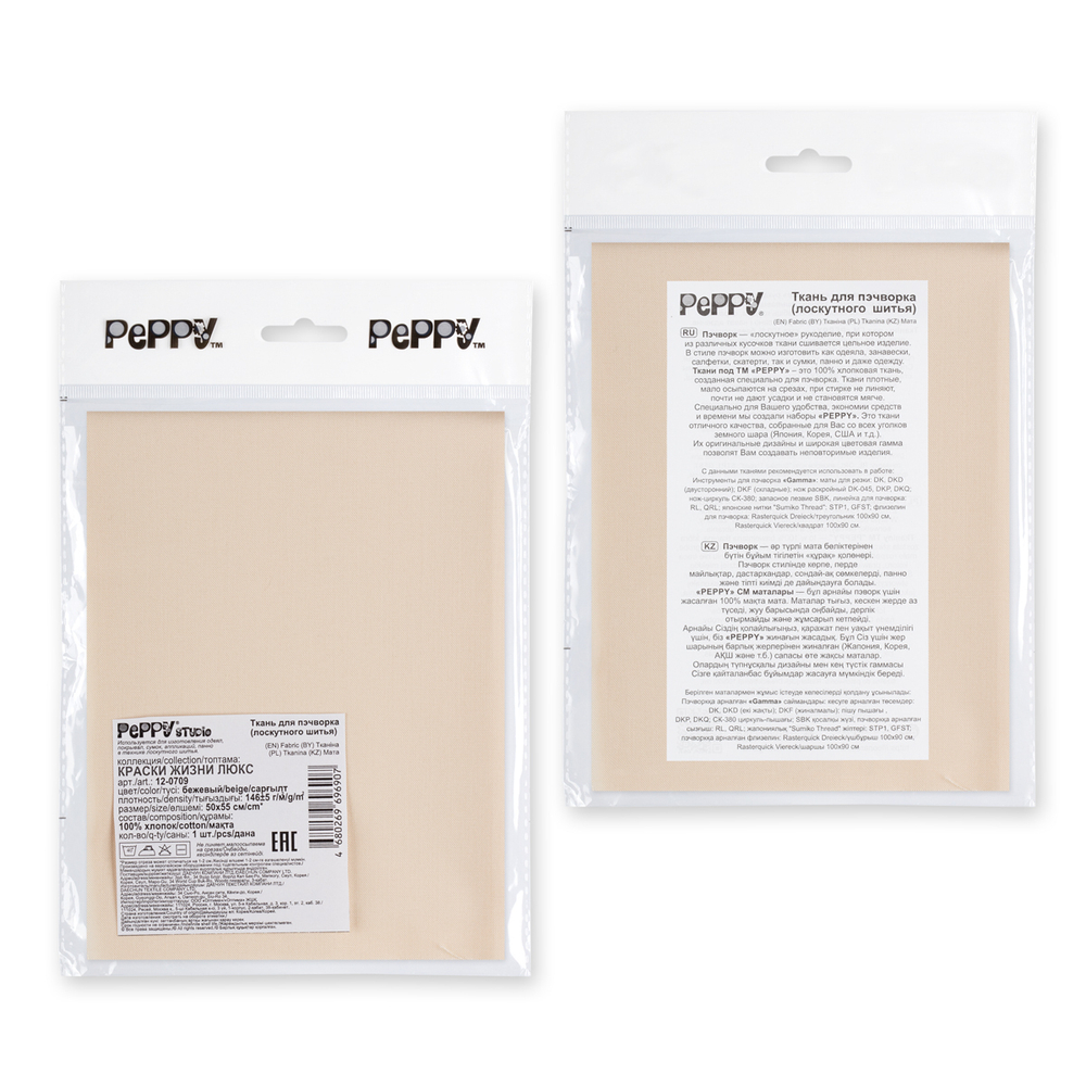 Ткань для пэчворка PEPPYКРАСКИ ЖИЗНИ ЛЮКС, 50 x 55 см 146 г/кв.м , 5 100% хлопок, беж