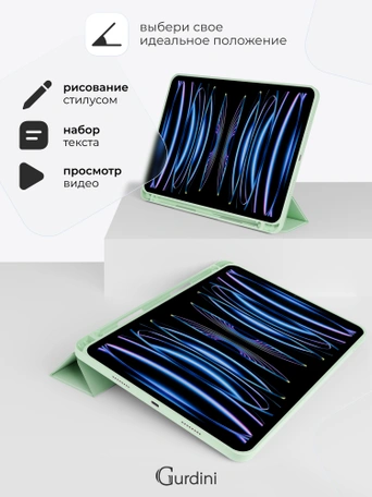 Чехол книжка для iPad Pro 11" (2,3,4 gen) Gurdini Milano Series Pistacho