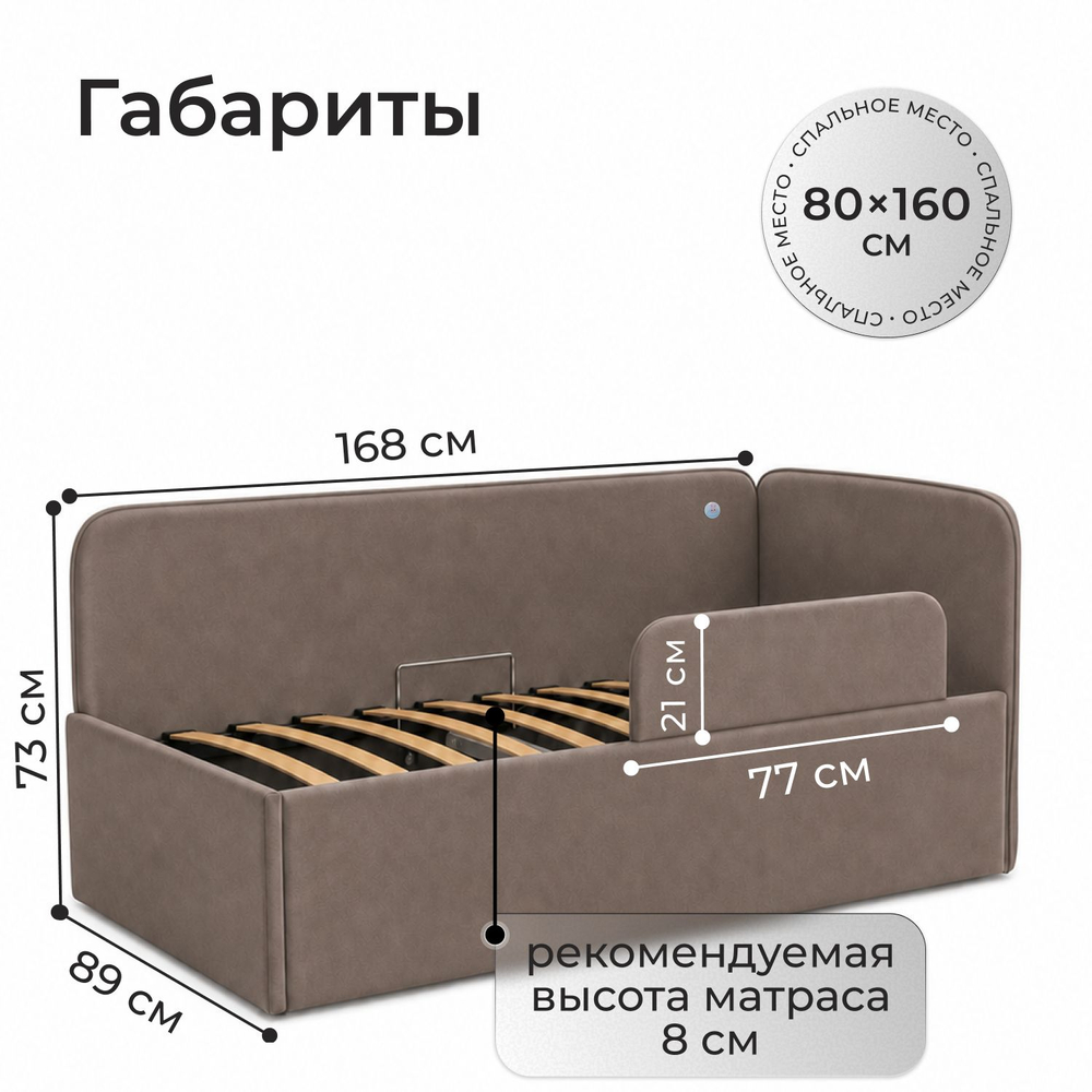 Кровать детская Амелия с подсветкой с сенсорной кнопкой