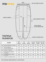 Брюки бананы трикотажные