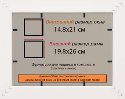 Рамка 14,8x21 для постера и фотографий
