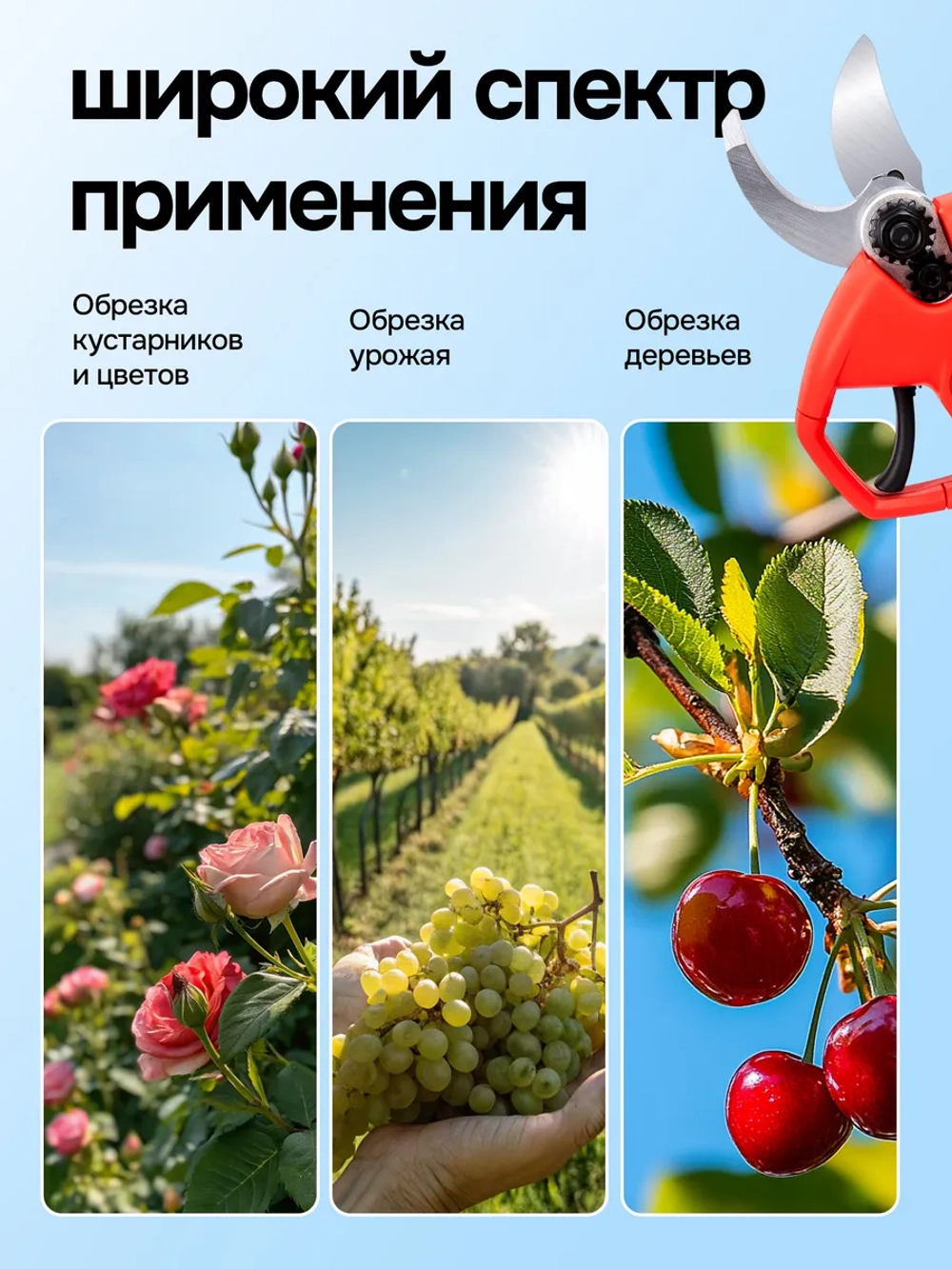 Секатор, сучкорез с индикацией срезов аккумуляторный