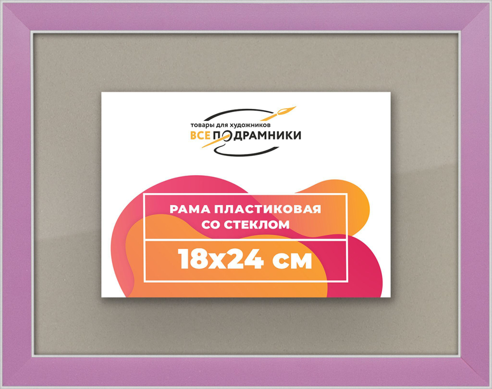 Рамка 18x24 для постера и фотографий