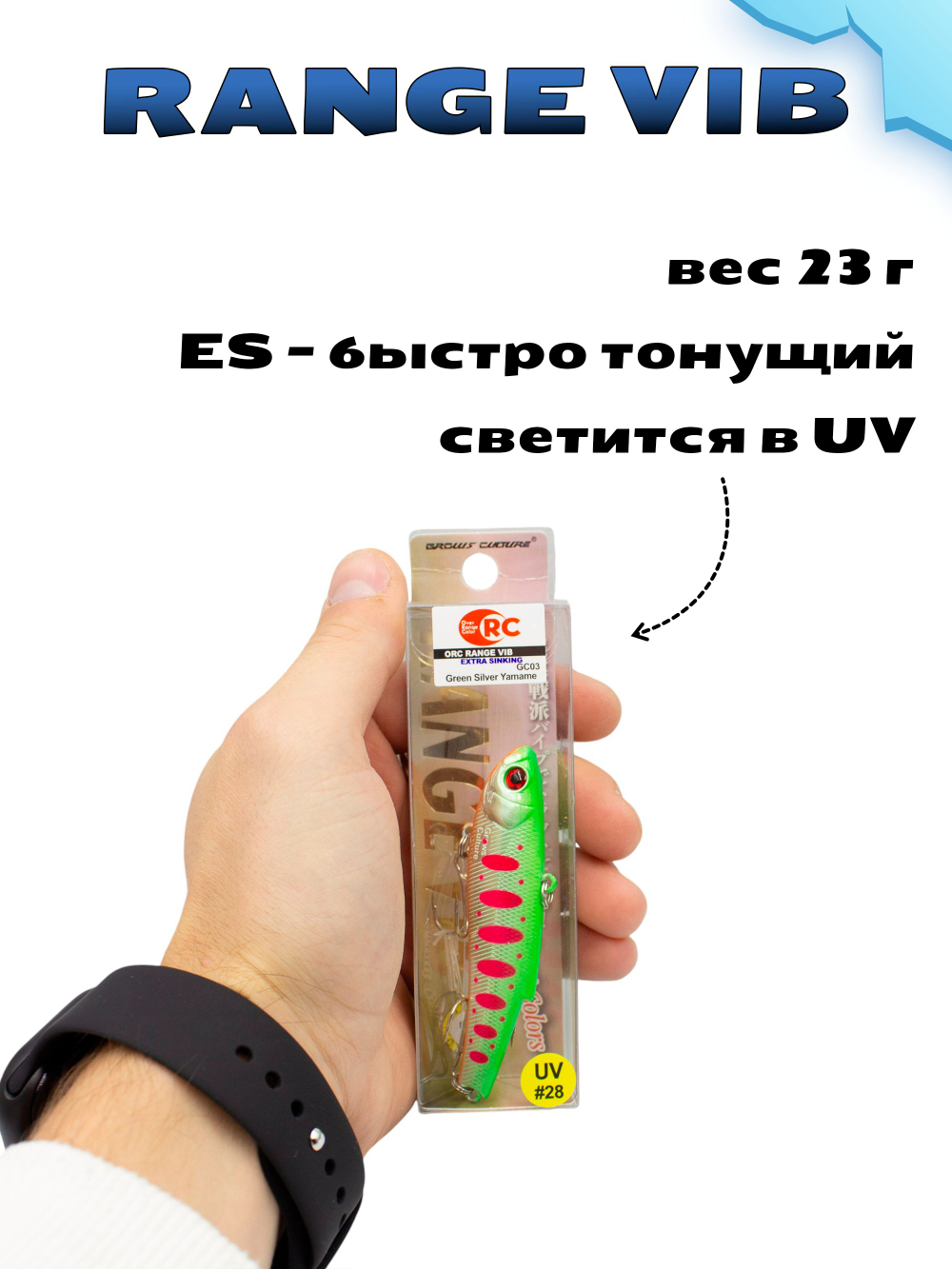 Раттлин (Виб) Range Vib 80 мм 23 г Grows Culture на судака, щуку #28