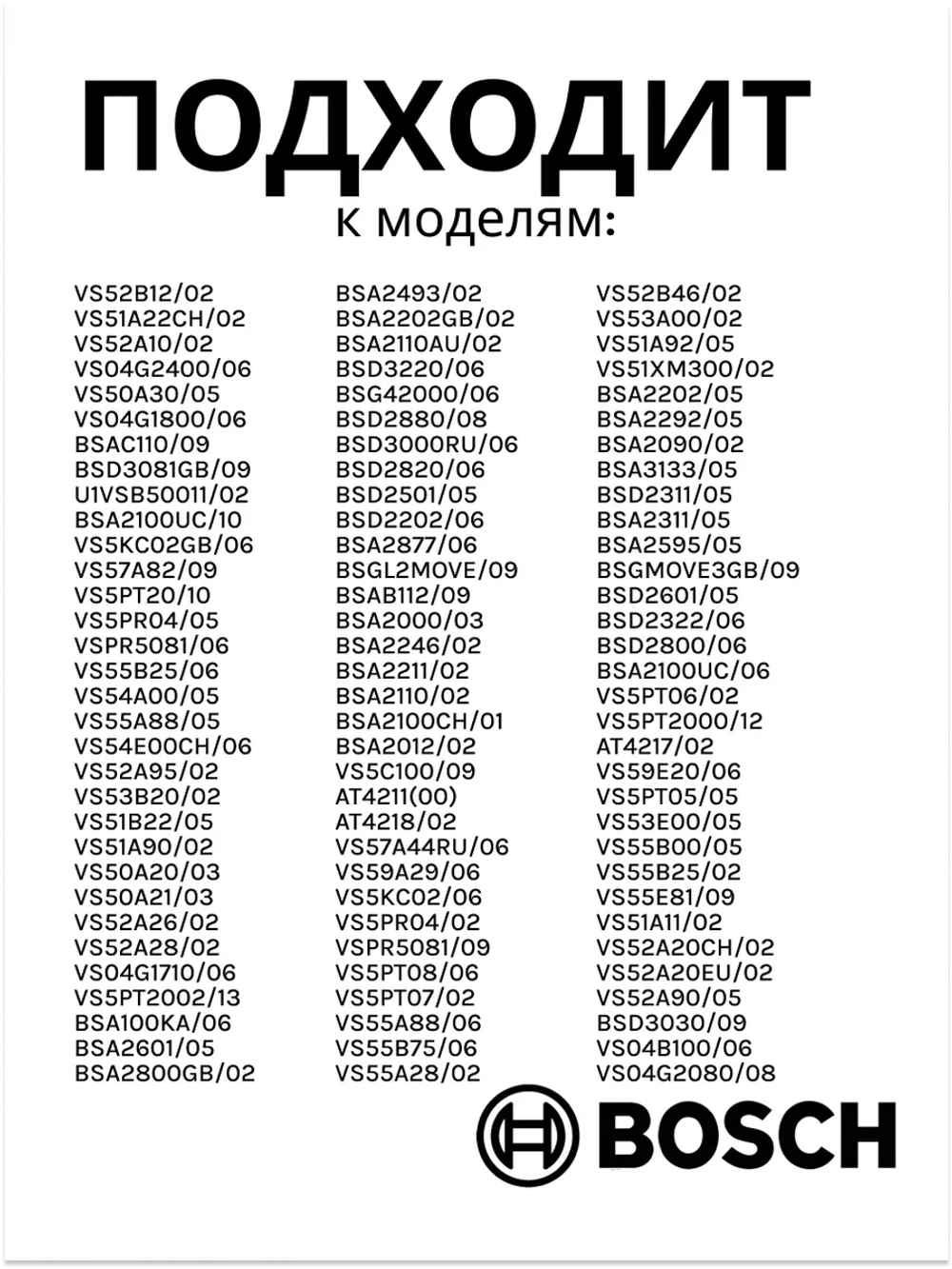 Держатель мешка-пылесборника пылесоса Bosch / Siemens (00265421) 00265421