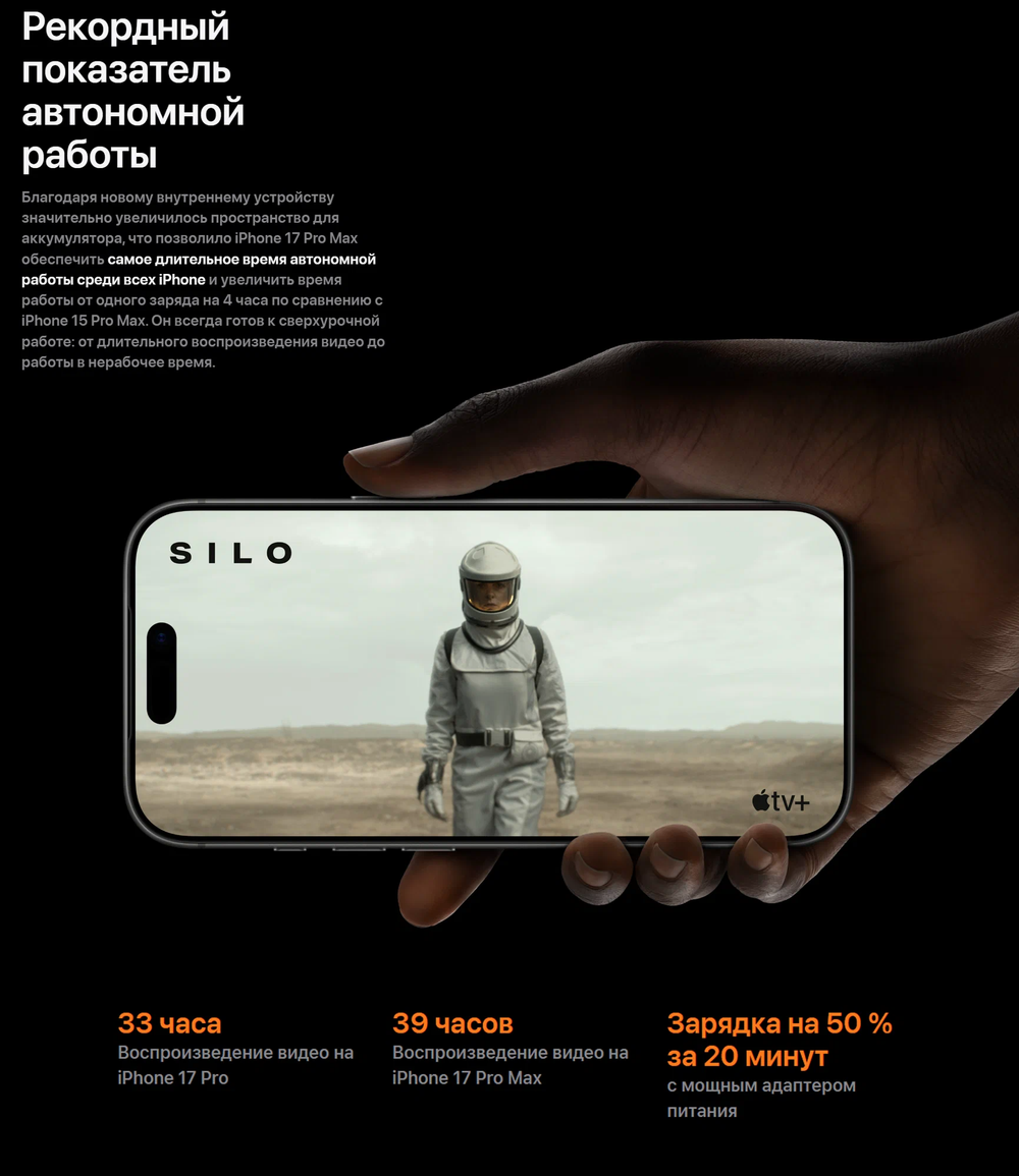 Смартфон Apple iPhone 17 Pro 256 ГБ, 2 eSIM, 5G, Cosmic Orange (оранжевый)