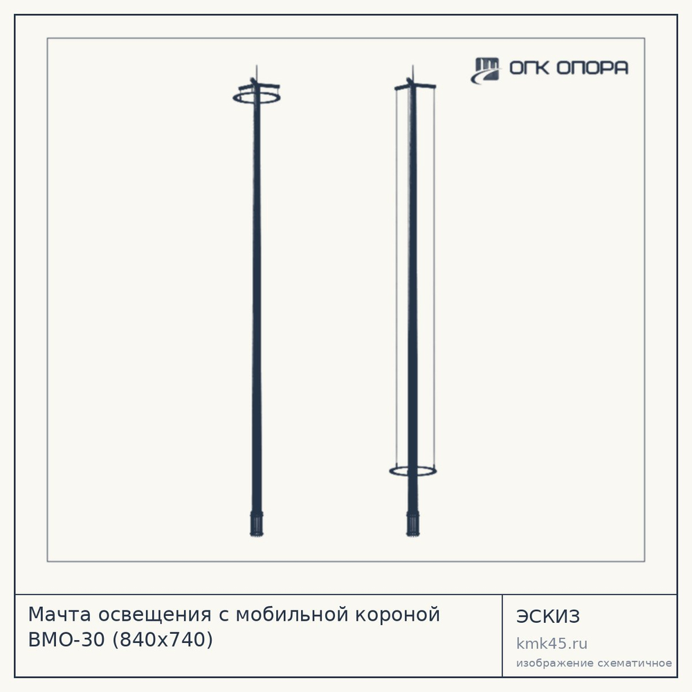 Мачта освещения с мобильной короной ВМО-30 (840х740) — от 300 000 ₽