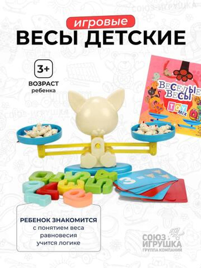 Весы детские ST-102 (27*7,5*26,5 см)