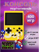 Игровая консоль SUP Game Box 400 игр беспроводная желтая