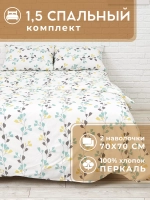 Постельное белье С любовью 1,5 сп. 100% хлопок перкаль