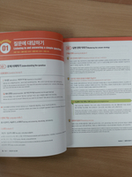 Complete Guide to the TOPIK Speaking (Book + Free Audio Download)