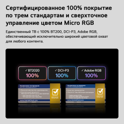 Телевизор LG Micro RGB evo AI 86MRGB96B6B (2026)