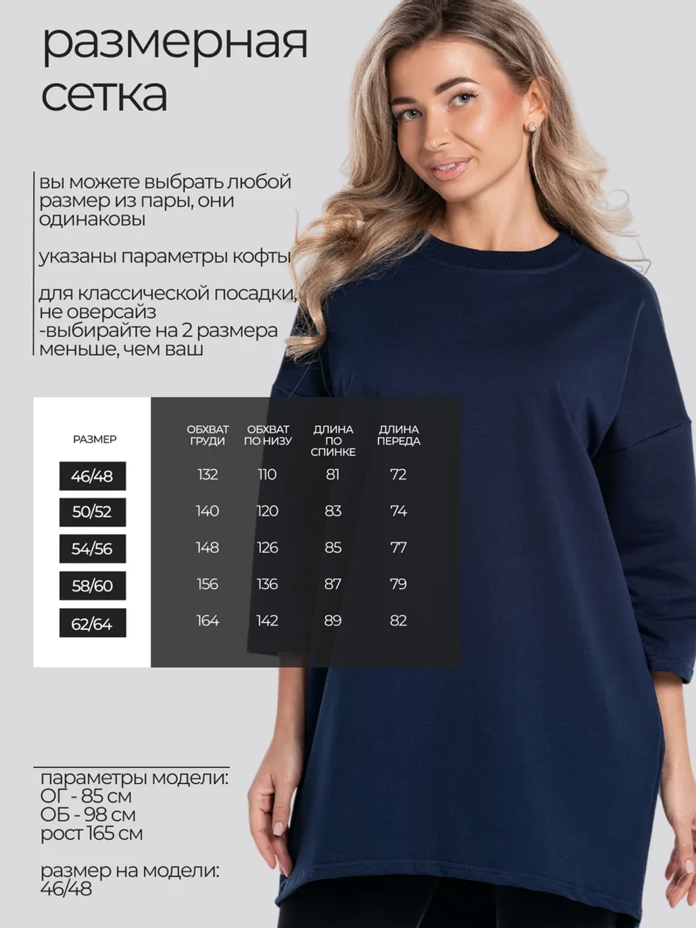 Кофта оверсайз больших размеров теплая туника