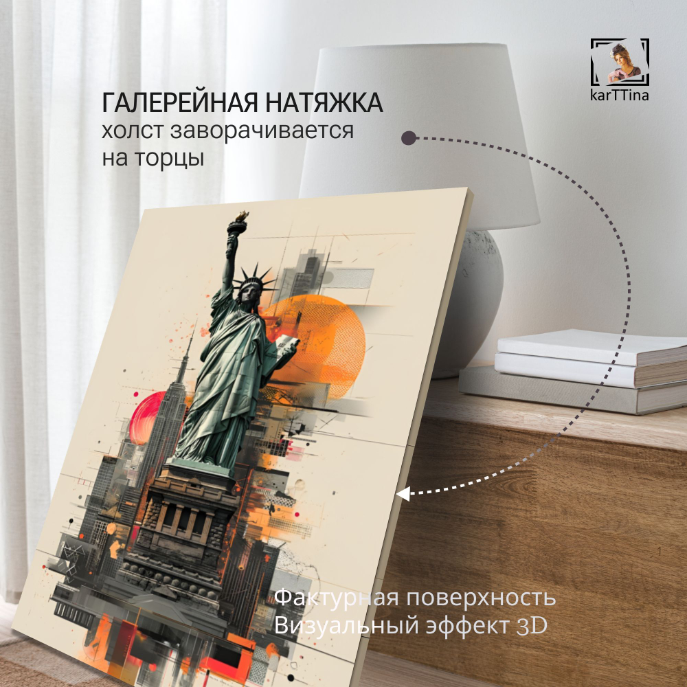 Картина на стену "Гламур" 50х70см 1шт.
