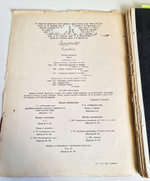 "История русского искусства. Выпуск 22". Игорь Грабарь. 1910 г.