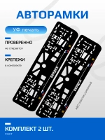 АВТО рамка. Бердск NL.