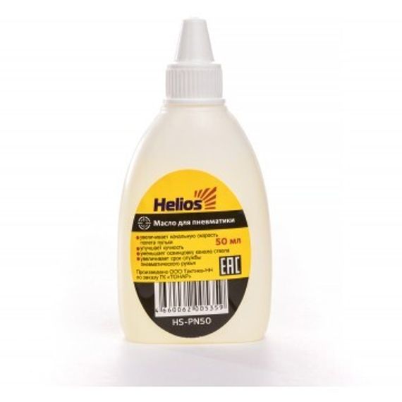 Масло Helios для пневматики 50 мл. (100 шт./коробка)