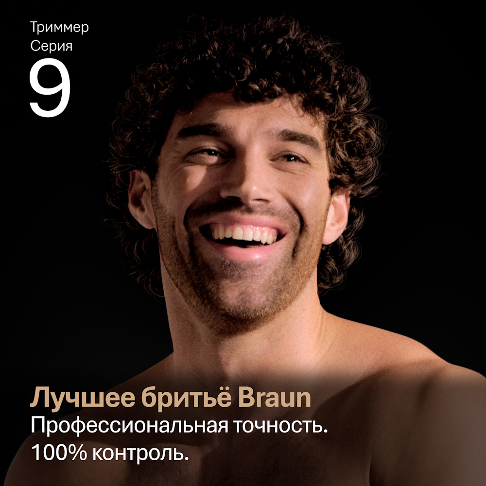 Триммер электрический Braun AIO9500 SpcGry 20 в 1 для бороды, волос и тела, 15 насадок