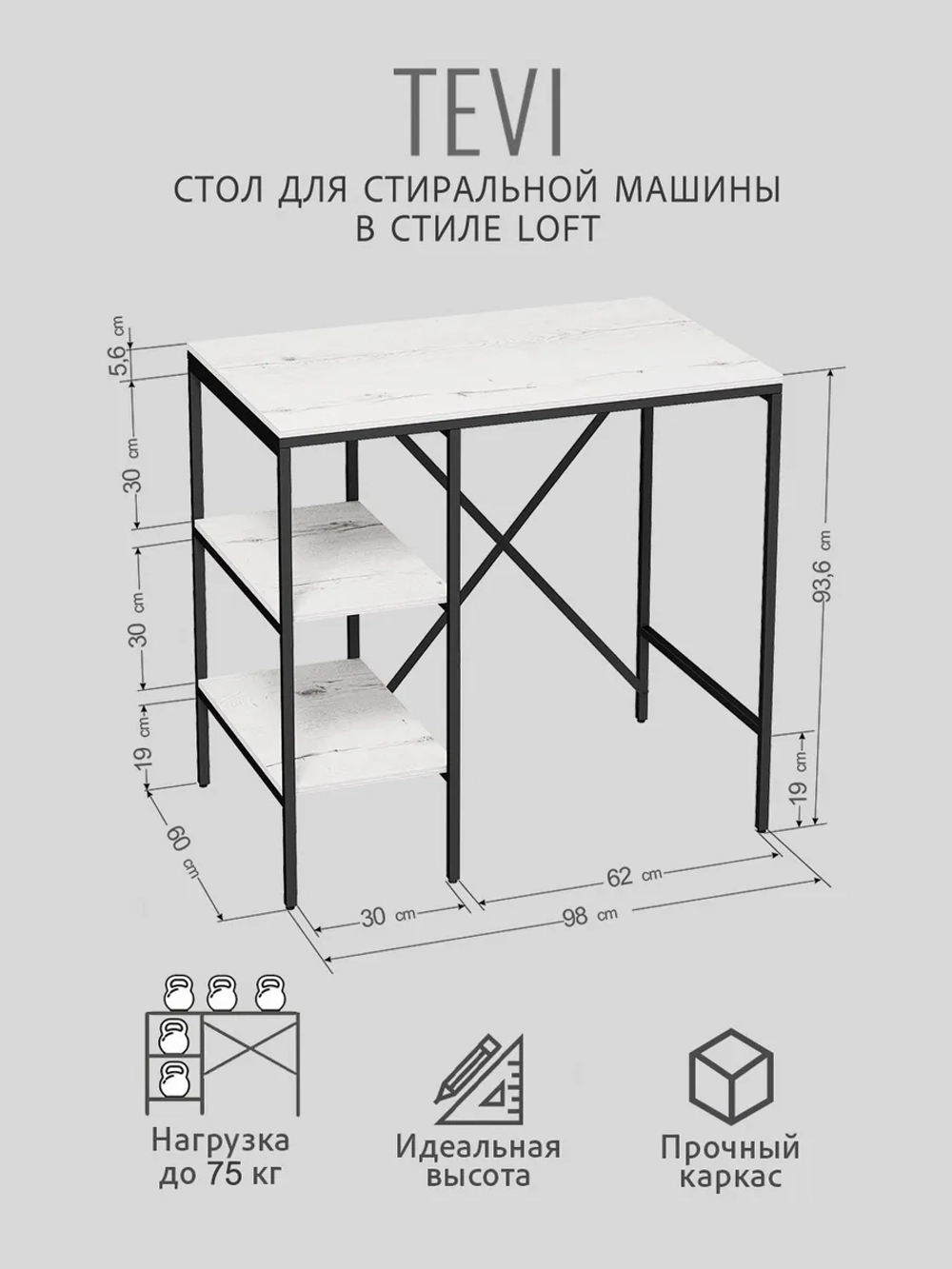 Стеллаж ТЕВИ