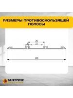 Алюминиевая полоса с 3 кор. резиновыми вставками, 1.5м, 5шт