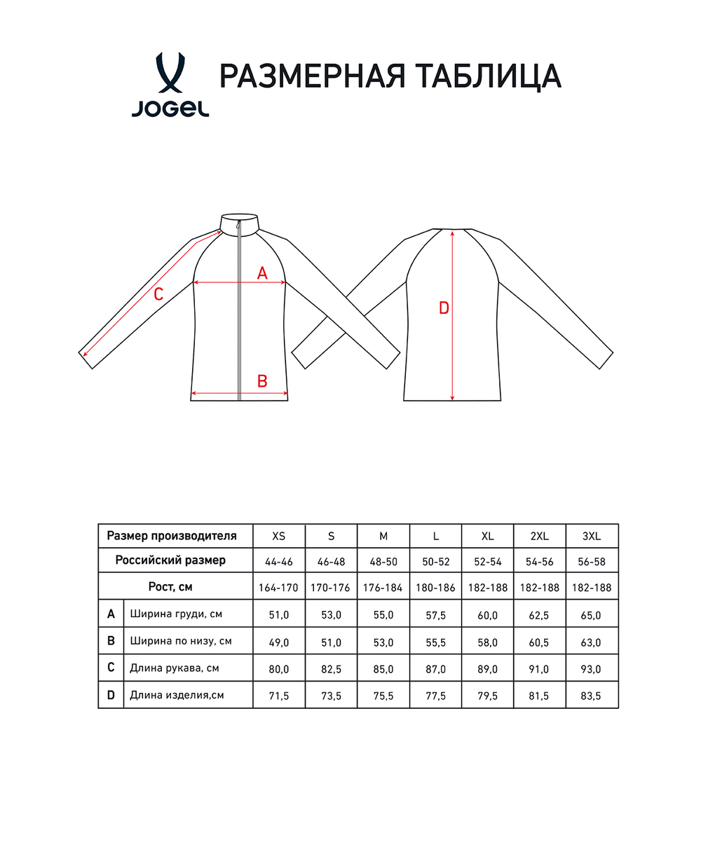 Топ ветрозащитный  Jögel PREMIER PerFormPROOF Spartak Wind Top, темно-красный