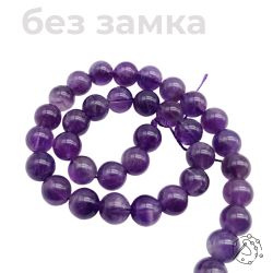 Нить бусин аметист 8 мм