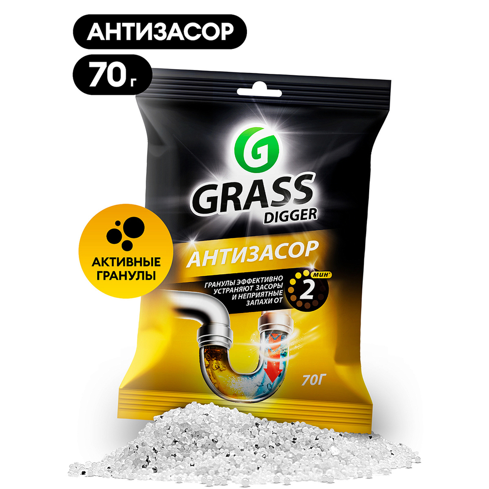 Средство для прочистки труб "Digger grannules" саше 70 гр