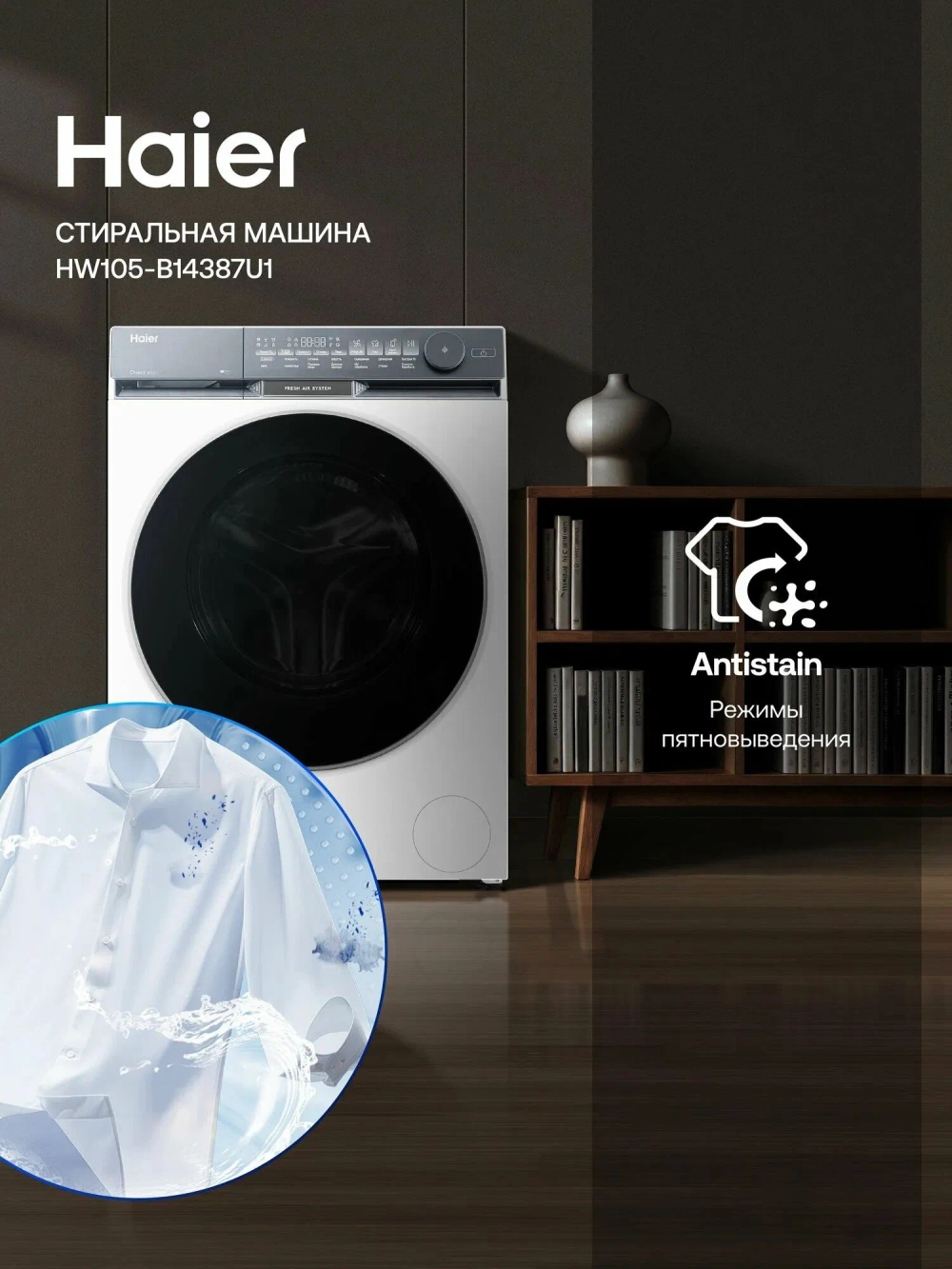 Стиральная машина Haier HW105-B14387U1